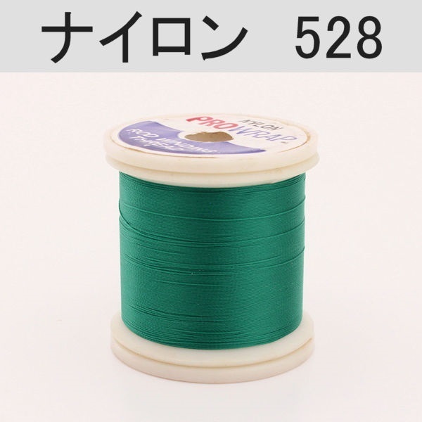 PROWRAP ナイロンスレッド ※グリーン系(528（ジェイド）-A（細）)